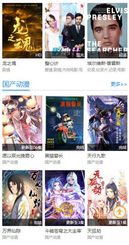 动漫寺APP最新版本