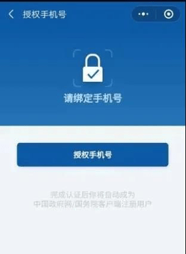 全国防疫行程卡APP