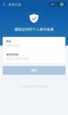全国防疫行程卡APP