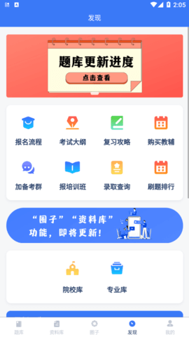 专插本刷题宝app通用版