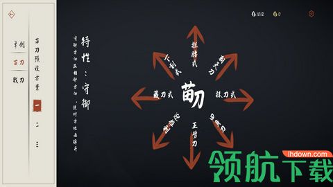 弈剑行内购破解版下载