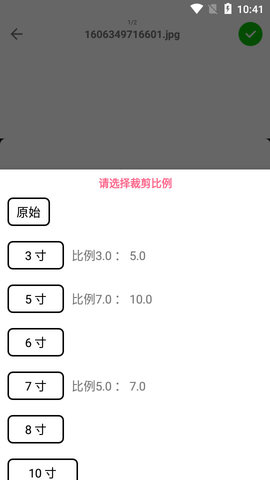 图忆水印破解版