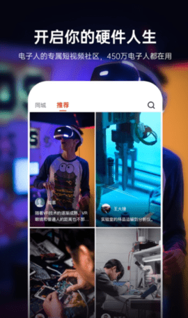 硬声短视频app破解版
