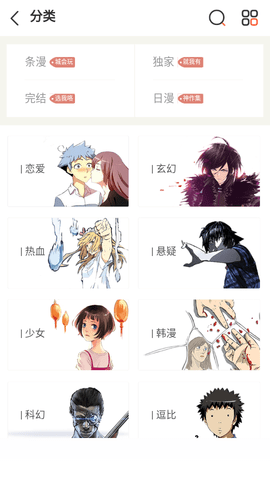 全网免费漫画大全最新版本