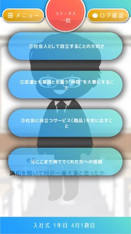 妄想社会人游戏汉化版