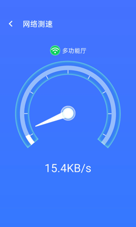 流动wifi精灵app