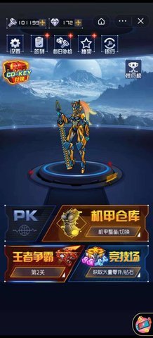 究极机甲战神无限零件无限钻石下载