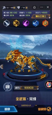 究极机甲战神无限零件无限钻石下载