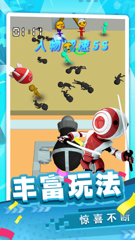 人多势众游戏纯净版