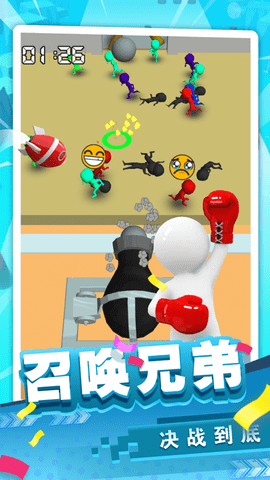 人多势众游戏纯净版