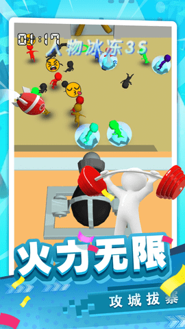 人多势众游戏纯净版