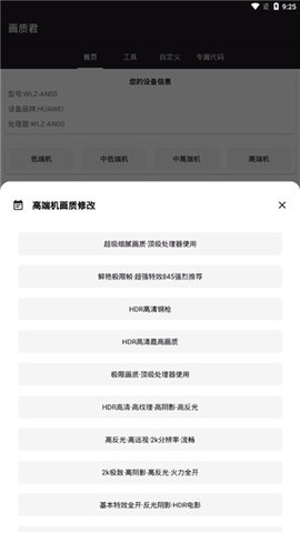 画质君最新版本
