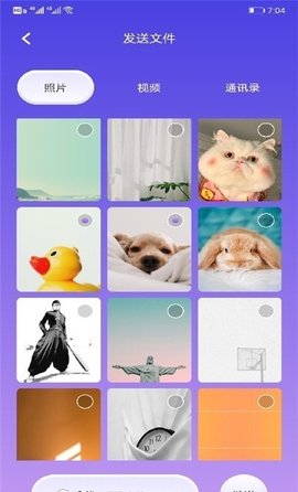 手机搬家助手app