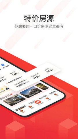 无忧找房app