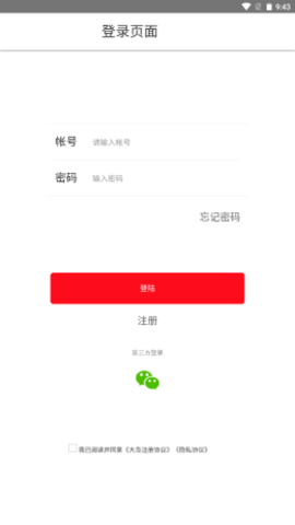 中扶商城app