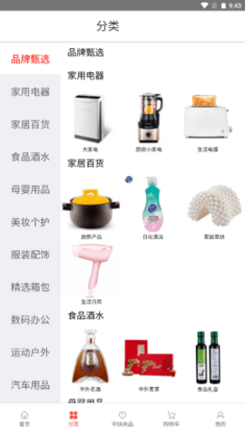 中扶商城app