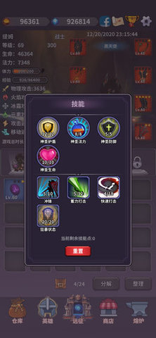 英雄远征无限金币版下载