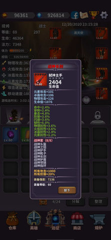 英雄远征破解版(附兑换码)