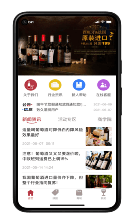 荣亿拼app