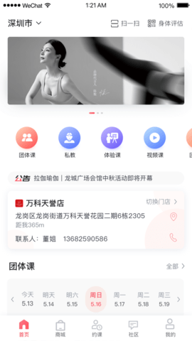 拉伽app