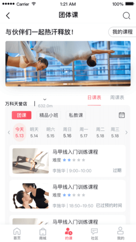 拉伽app