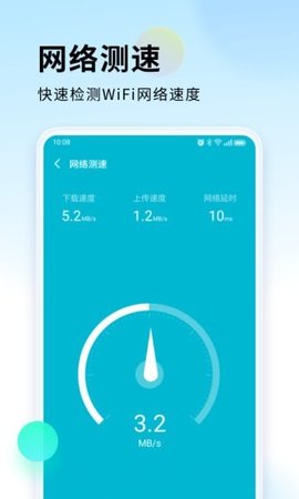 wifi直连宝app