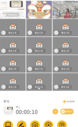 Bidow自习室app官方版