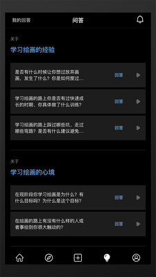 艺类Alight分享平台最新版