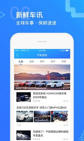 昆游汽车大全app