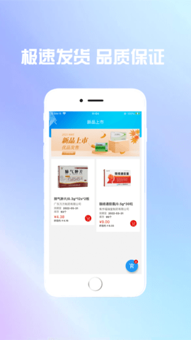 渝药购app