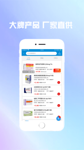 渝药购app