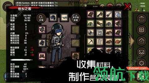 拯救王国正式版下载