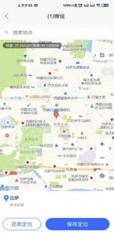 悟空分身app去广告破解版