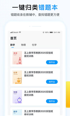 举一反三2021最新版