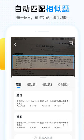 举一反三2021最新版