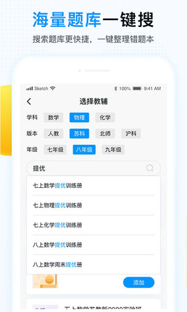 举一反三2021最新版