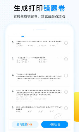 举一反三2021最新版