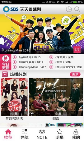 天天看韩剧最新版本