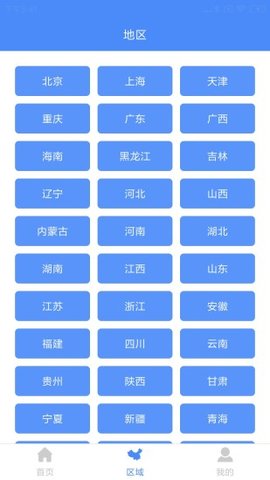 新版中国地图