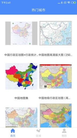 新版中国地图