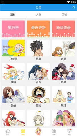 极速漫画测试test版