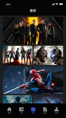 爱美剧天堂app破解版