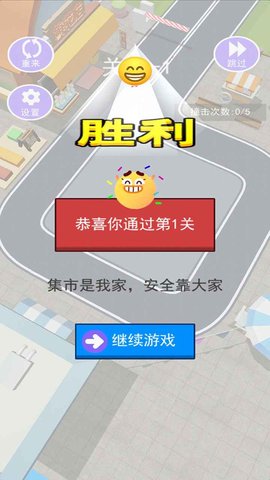 挪车我最行小游戏红包版