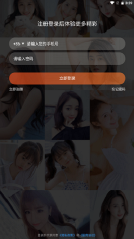 咏琴直播破解版