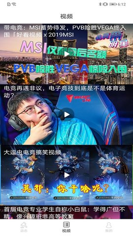 泛亚洲电竞app免费版