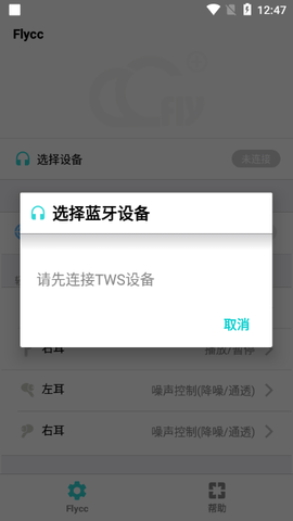 Flycc最新版本