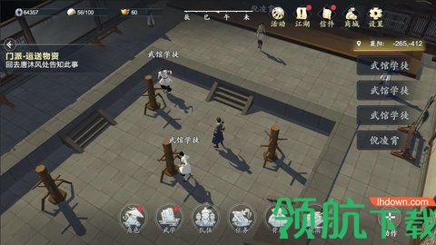 心江湖最新版