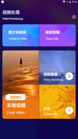 vlog剪印社app