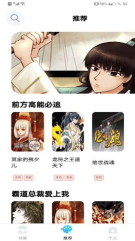 闪读漫画app破解版
