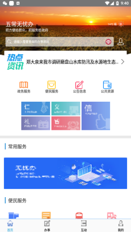 黑龙江五常无忧办